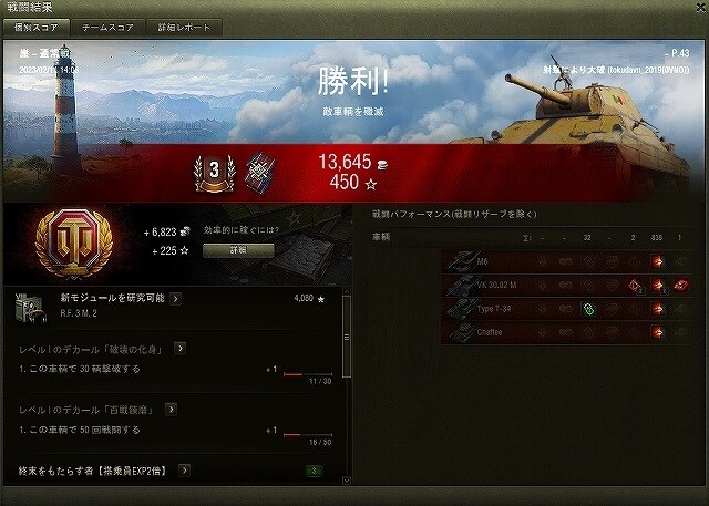 スクリーンショット (3977)