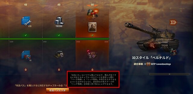 22.11.10 リッチ報酬購入!あい