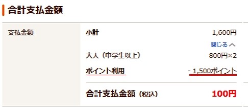 スクリーンショット (3697)
