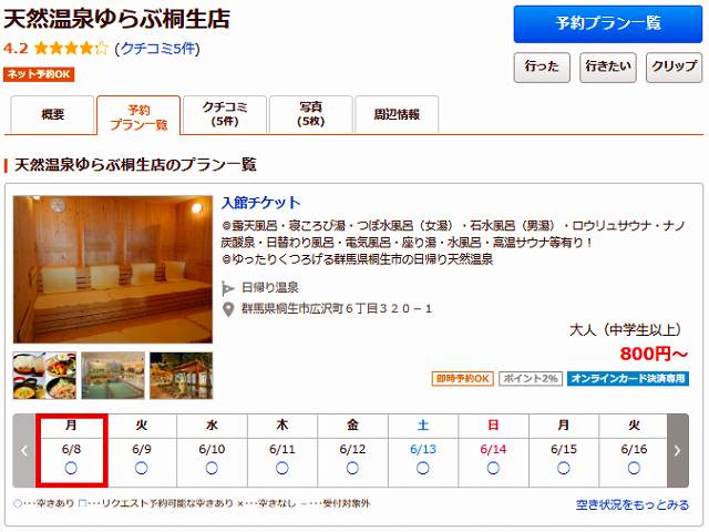 スクリーンショット (3692)