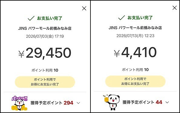 スクリーンショット (3901)