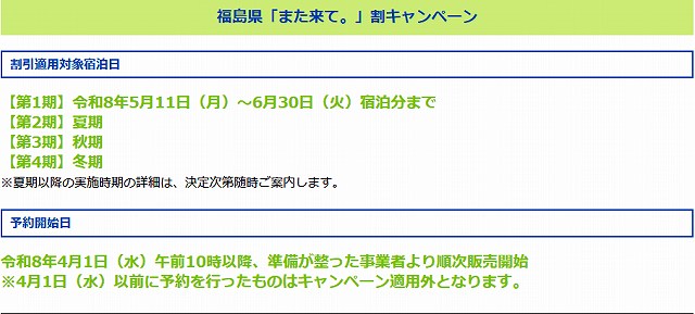 スクリーンショット (3610)