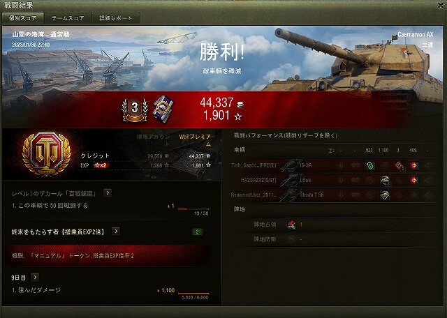 スクリーンショット (3775)