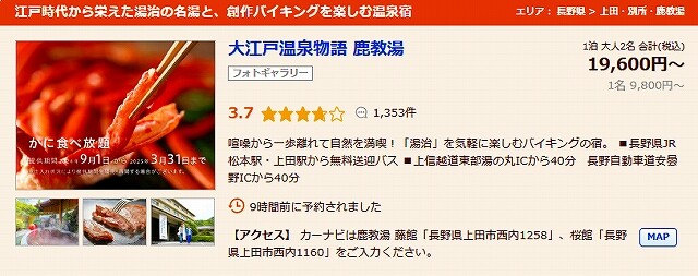 スクリーンショット (14460)