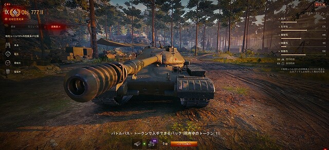 スクリーンショット (5670)