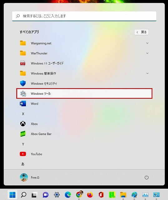 回復ドライブ12345678