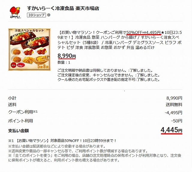 スクリーンショット (1963) - コピー