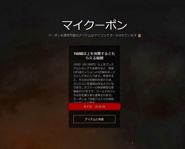 スクリーンショット (678)222