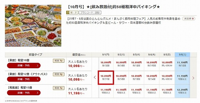 スクリーンショット (1663)