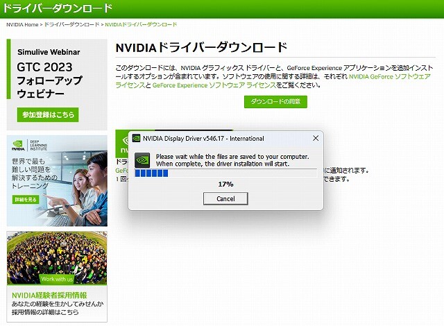 スクリーンショット (8288)