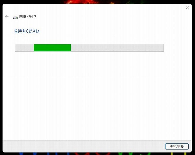 回復ドライブ123456789012345