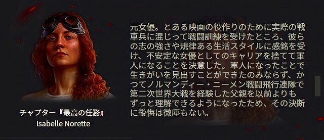 1最終報酬 搭乗員.