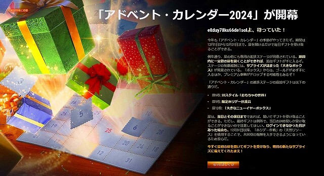 スクリーンショット (14660)