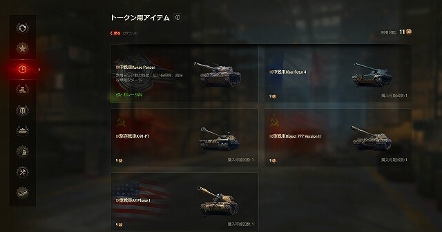 スクリーンショット (5573)