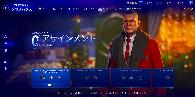 スクリーンショット (8373)