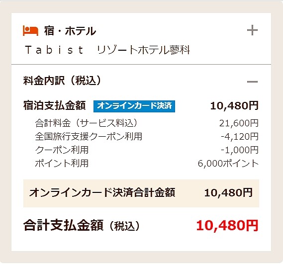 スクリーンショット (5821)