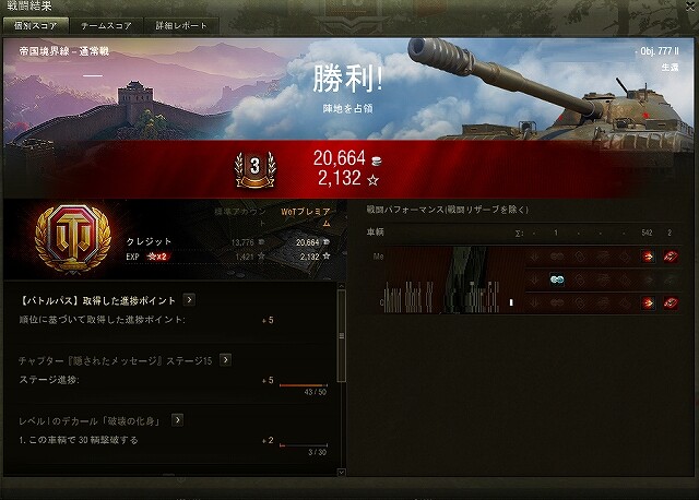 スクリーンショット (5803)