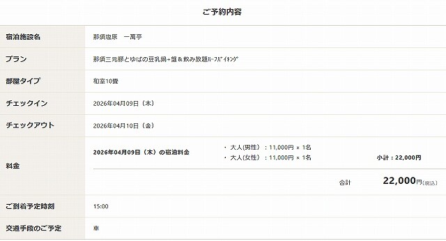 スクリーンショット (3302)