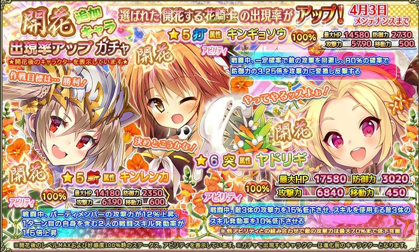 フラワーナイトガール キンギョソウ開花 おかわり自由 フラワーナイトガール キンギョソウ開花 おかわり自由
