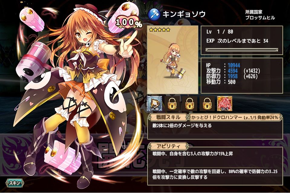 フラワーナイトガール キンギョソウ開花 おかわり自由