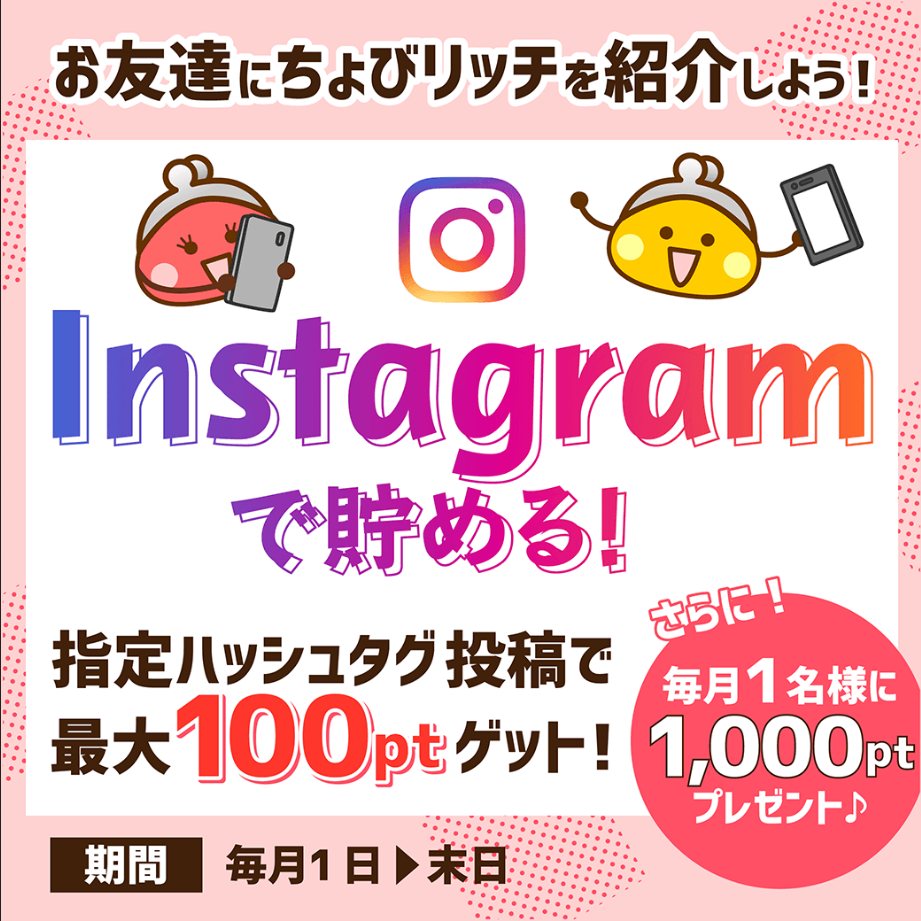 ポイ活はちょびリッチで超美リッチ 昼夜の叫びプラス ポイ活はちょびリッチで超美リッチ 昼夜の叫びプラス
