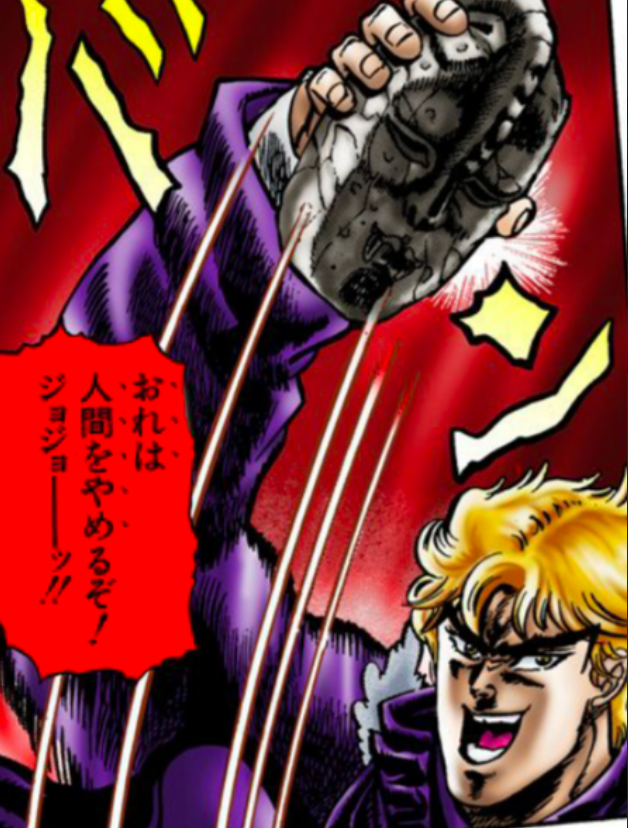 俺は人間をやめるぞジョジョ 昼夜の叫びプラス 俺は人間をやめるぞジョジョ 昼夜の叫びプラス