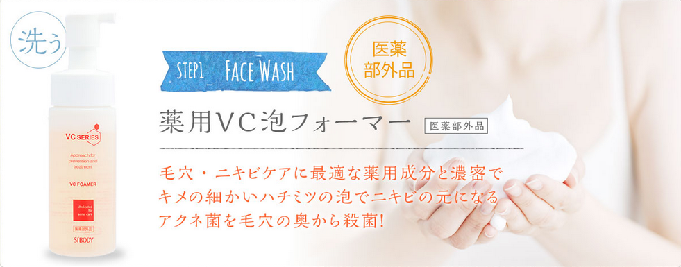 ニキビなどお肌が気になる方へ 昼夜の叫びプラス