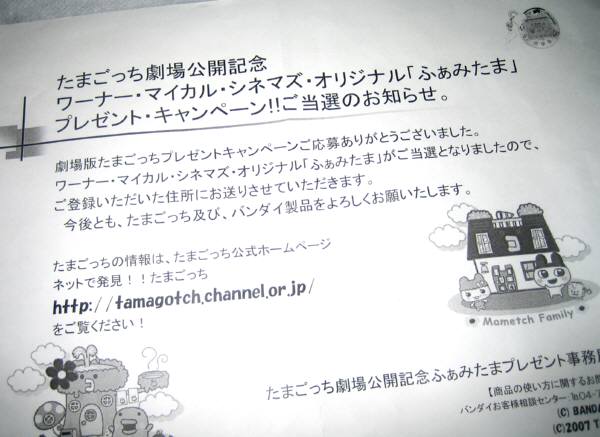 木漏れ日のcaferoom Tamagotchi Livedoor Blog ブログ