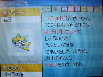木漏れ日のcaferoom 攻略 Ds ポケモン関連 Livedoor Blog ブログ 木漏れ日のcaferoom 攻略 Ds ポケモン関連 Livedoor Blog ブログ
