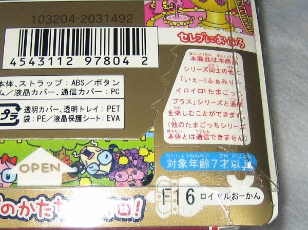 ふぁみたまロイヤル : 木漏れ日のCafeRoom