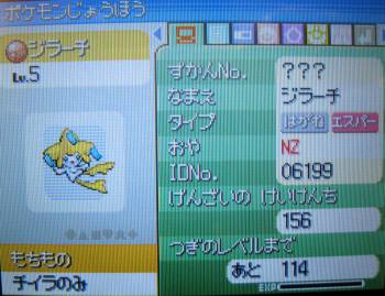 木漏れ日のcaferoom 攻略 Ds ポケモン関連 Livedoor Blog ブログ 木漏れ日のcaferoom 攻略 Ds ポケモン関連 Livedoor Blog ブログ
