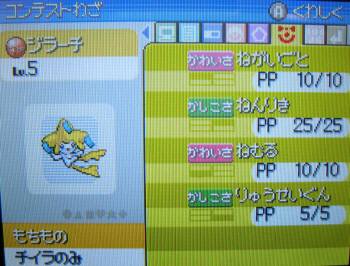 木漏れ日のcaferoom 攻略 Ds ポケモン関連 Livedoor Blog ブログ 木漏れ日のcaferoom 攻略 Ds ポケモン関連 Livedoor Blog ブログ