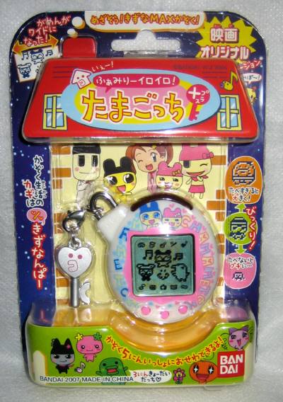 ふぁみたま WBプレゼントver. : 木漏れ日のCafeRoom