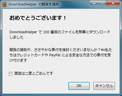 downloadhelper100.jpg