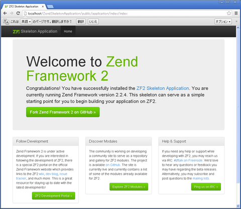 zendframework2-1