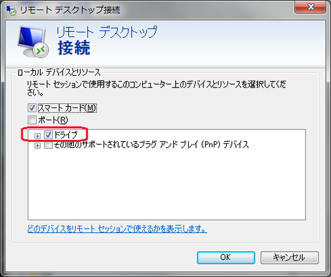 remote-desktop-localdrive3