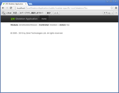zendframework2-3