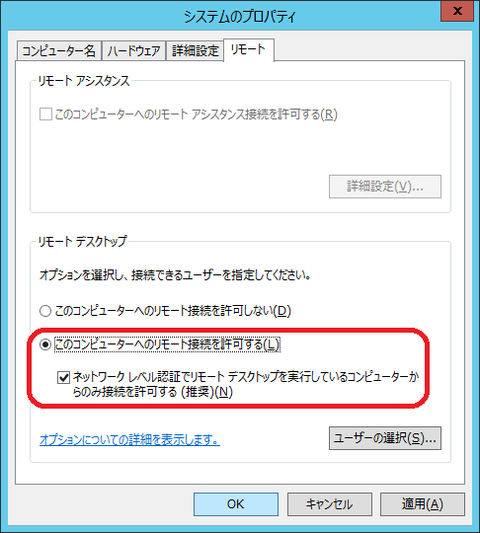 win2012-remote-desktop4