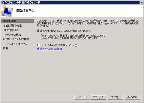 hyper-v_new_1