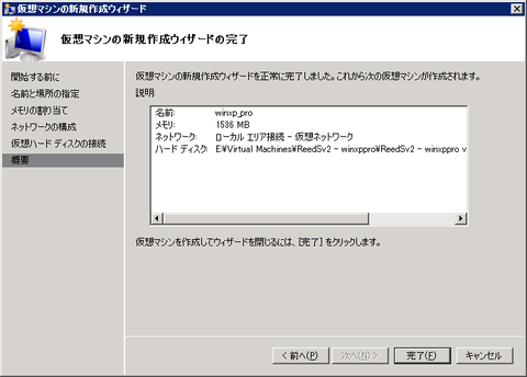 hyper-v_new_6