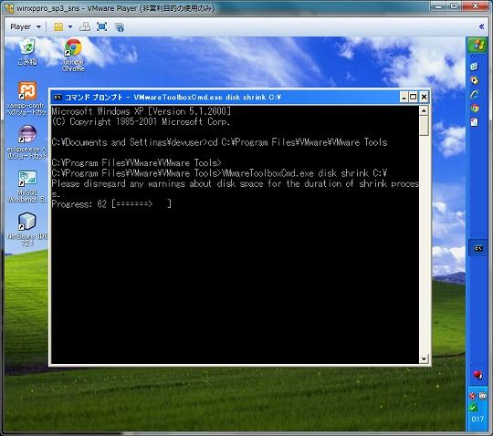 vmshrink1.jpg