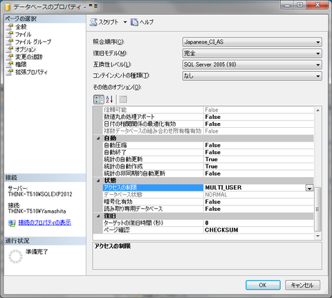 sqlserver-db-rename2