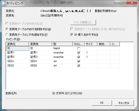 ssms-csv-import4