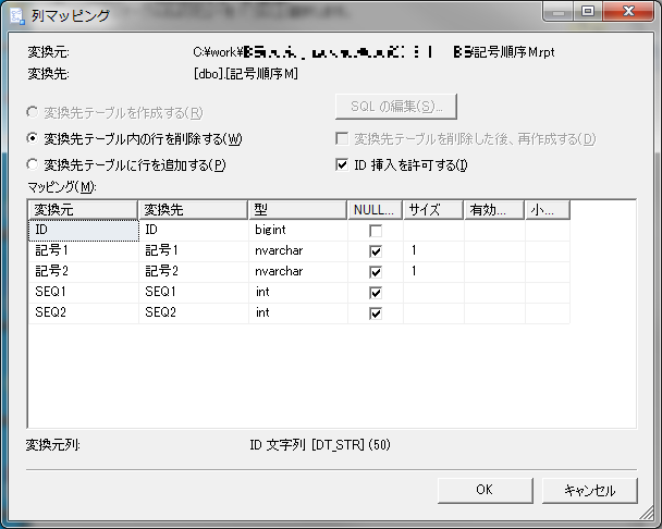 sqlserver csv インポート – sql csv インポート – CIGKS