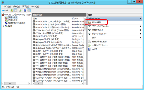 win2012-rdp-fw2