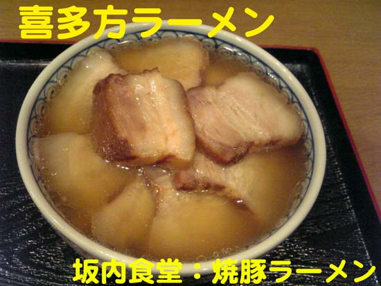 Kitakata