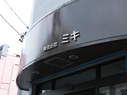 Miki Logo