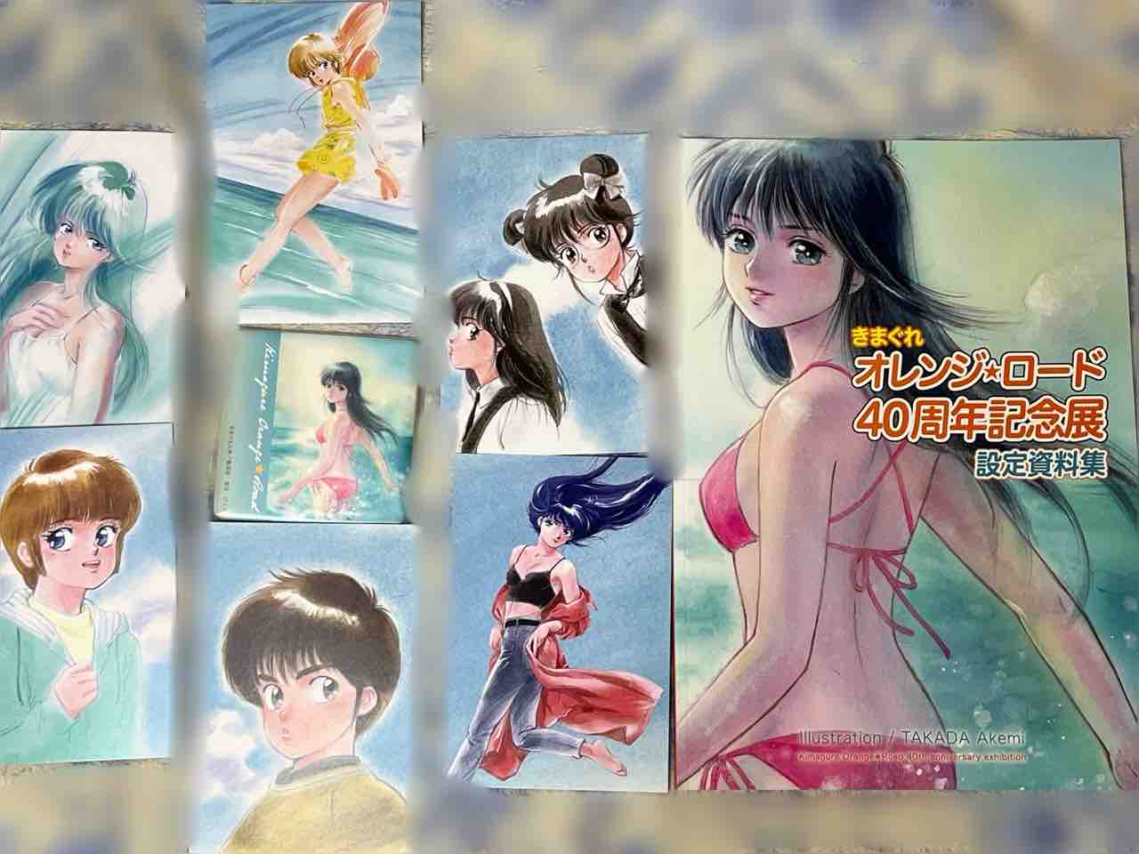 きまぐれオレンジロード 40周年記念展 : HIRO日記 （｢ヒロBLOG