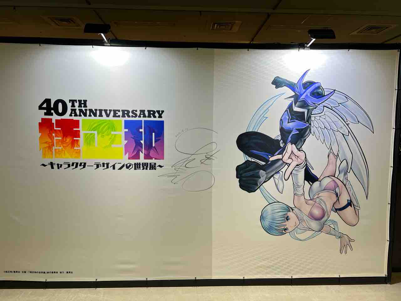 ウイングマン　桂正和の世界展　書き下ろしイラストB2クリアポスター Amazon.co.jp: 桂正和の世界展 ウイングマン 描き下ろしイラスト