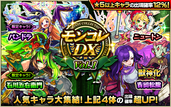 モンスト 激アツ 人権キャラ引けちゃう あの特大ガチャ開催クル ゚ ゚ ゲームまとめのまとめ速報 モンスト 激アツ 人権キャラ引けちゃう あの特大ガチャ開催クル ゚ ゚ ゲームまとめのまとめ速報